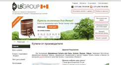 Desktop Screenshot of lbgroup.by