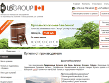 Tablet Screenshot of lbgroup.by